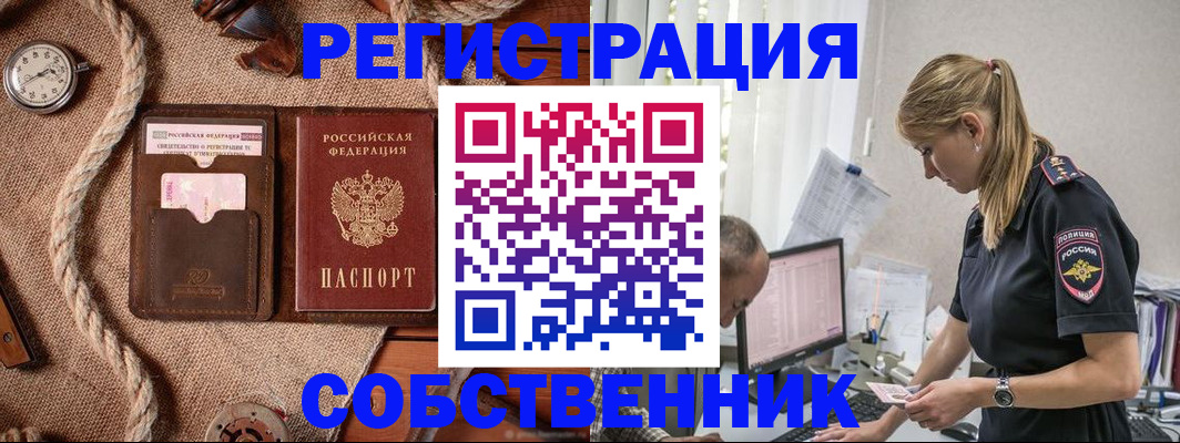 временная регистрация гарантия в Долгопрудном